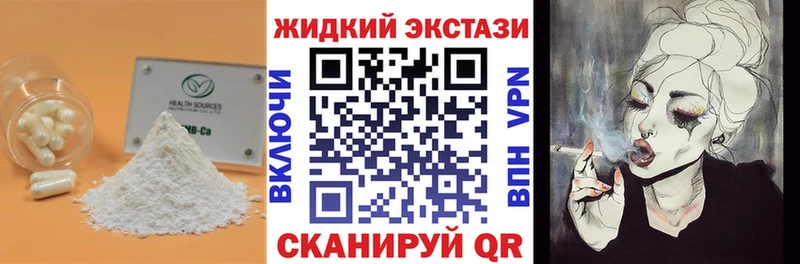 БУТИРАТ жидкий экстази  OMG ССЫЛКА  Ефремов 