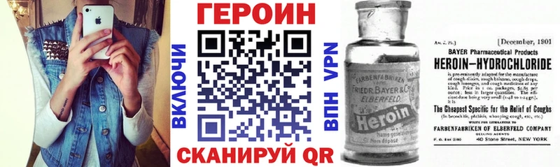 Героин хмурый  Ефремов 