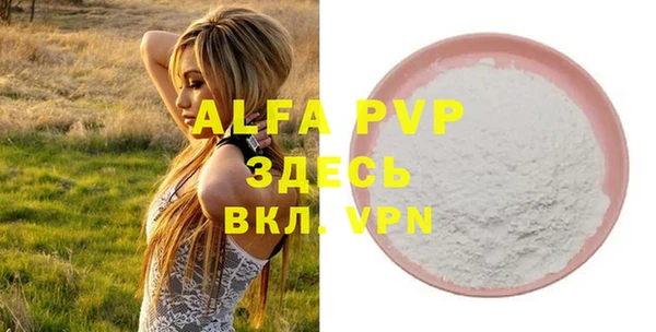 ALPHA PVP Алексеевка