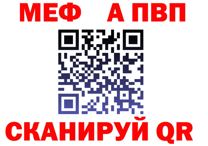 A-PVP СК онион это МЕГА Ефремов