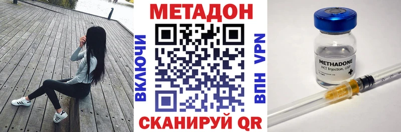 МЕТАДОН VHQ  Ефремов 